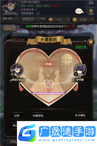 仙俠第一放置安卓版