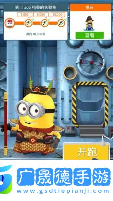 小黃人快跑2