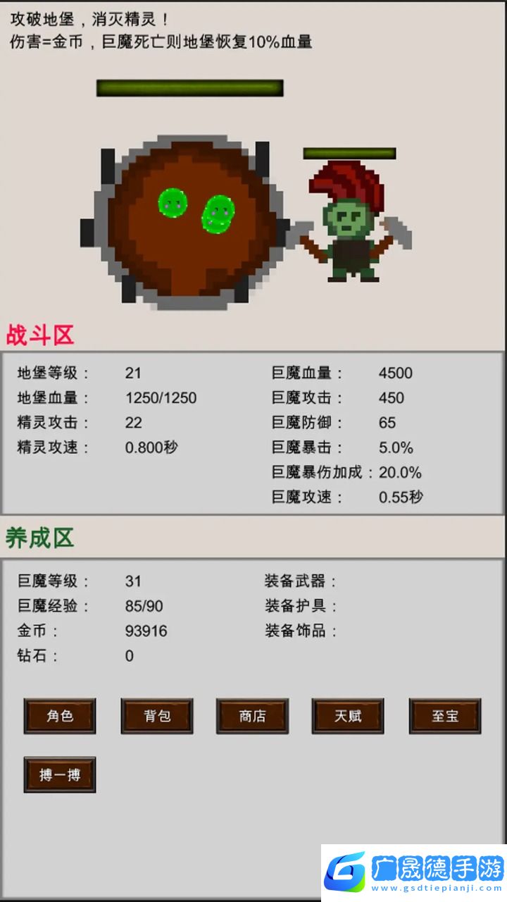 巨魔與精靈