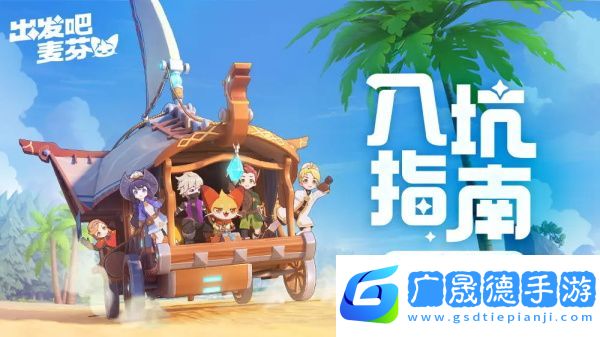 出發(fā)吧麥芬0轉(zhuǎn)職業(yè)怎么搭配技能