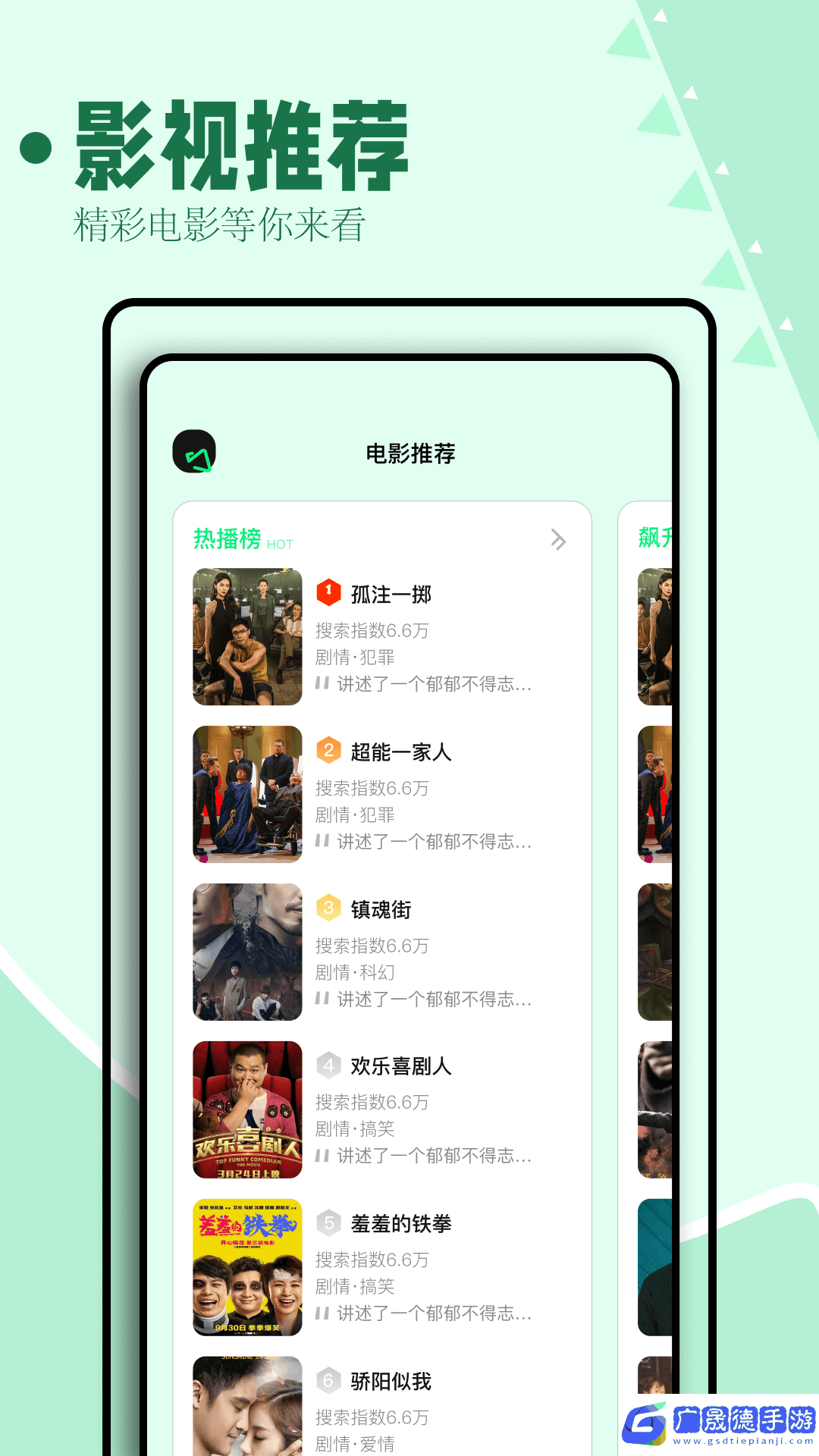 海鷗影評官方版正版