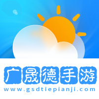 云圖天氣免費下載