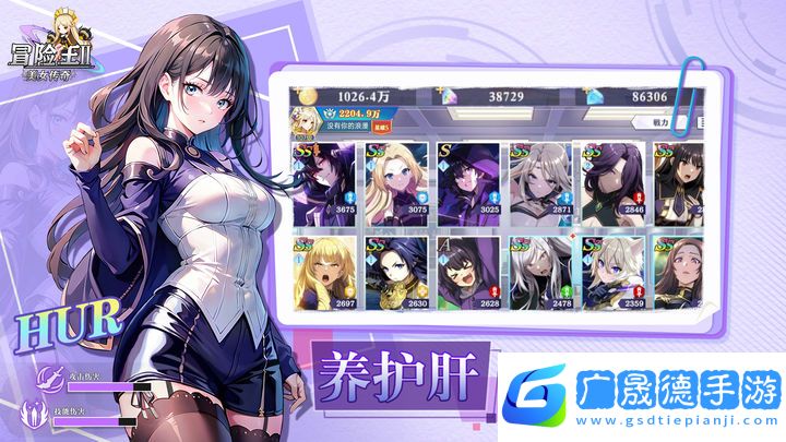 冒險(xiǎn)王2之美女傳奇下載