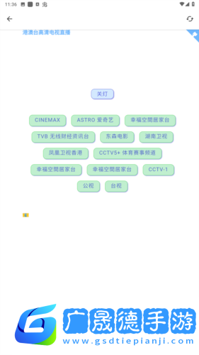 九宮影院盒子版
