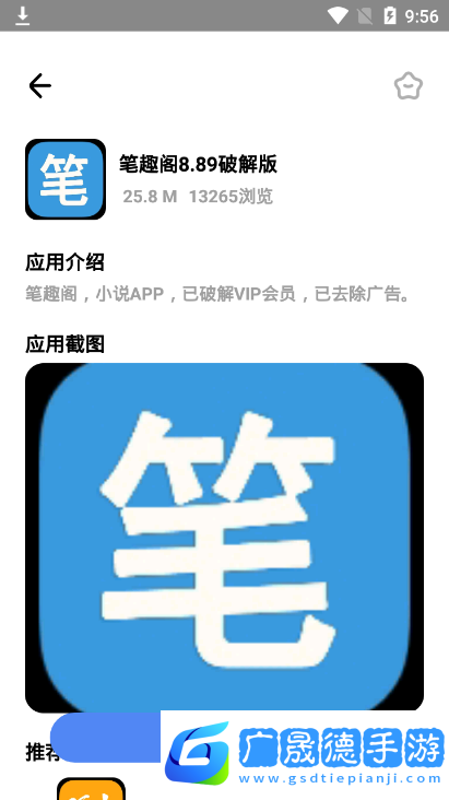 小馬軟件庫5.0apk