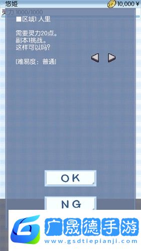 東方玉靈姬2.4.2漢化下載