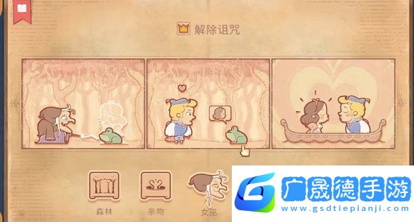 Storyteller第五章怎么過 Storyteller第五章攻略