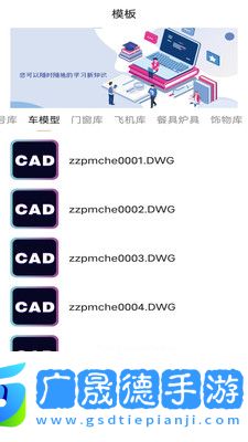 cad看圖制作最新版2024下載1.0.0