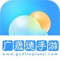 天天天氣