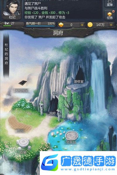 仙俠第一放置安卓版