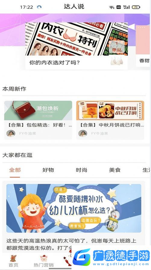 菩成生活