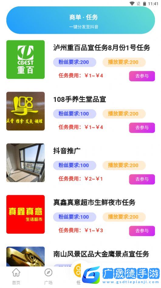 第一剪短視頻助手app下載