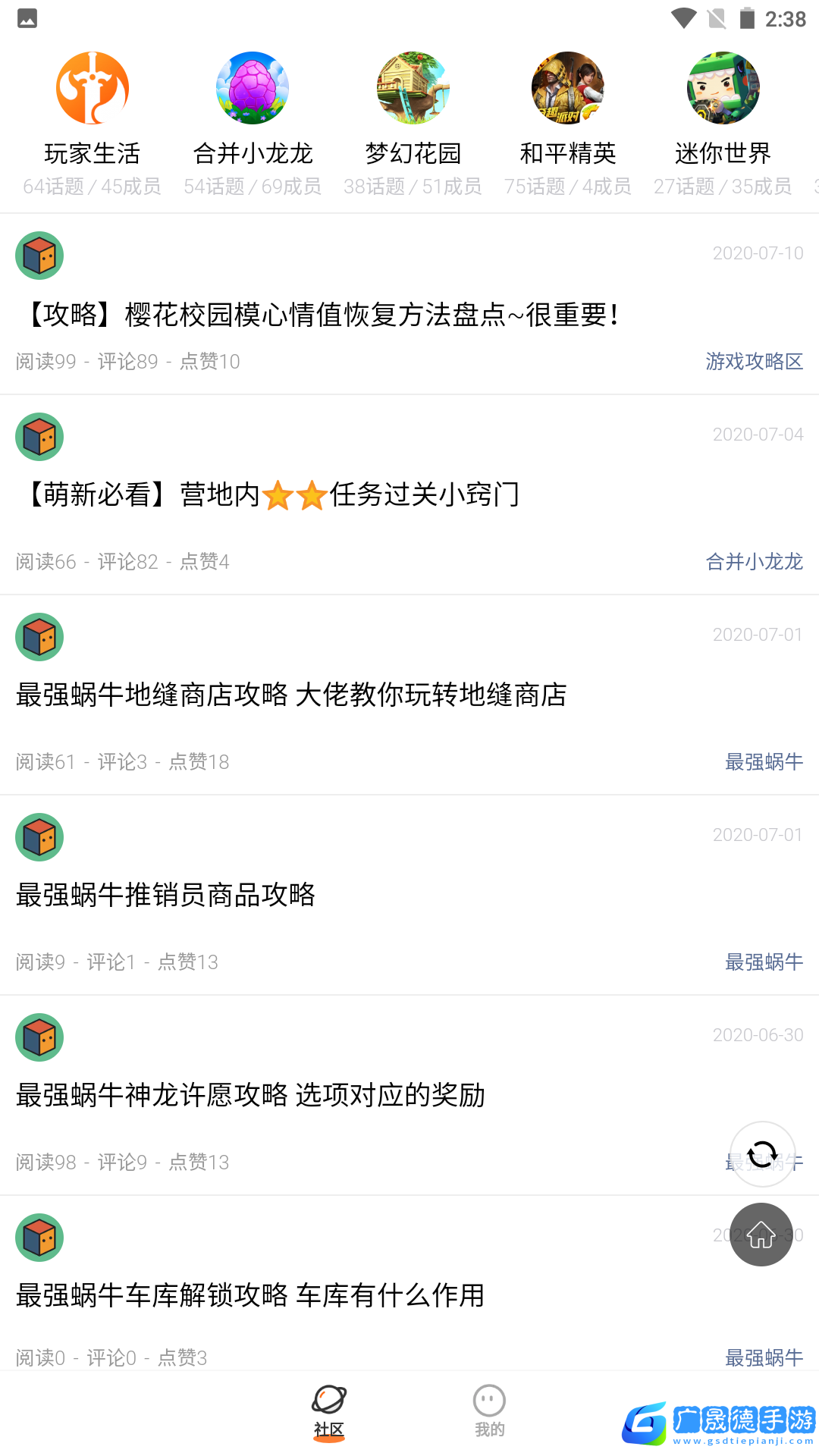 2333樂園新版下載