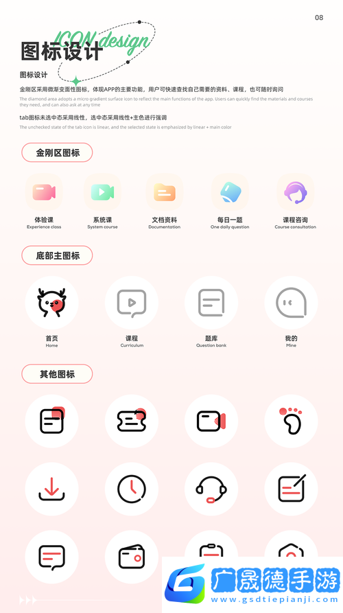 小科科app軟件隱藏入口