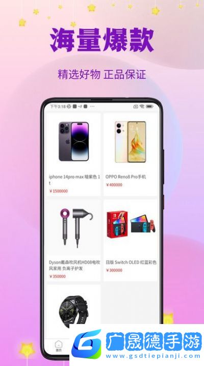 指尖潮玩