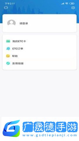 河北ETC