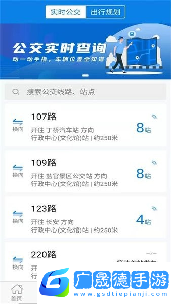 海寧出行