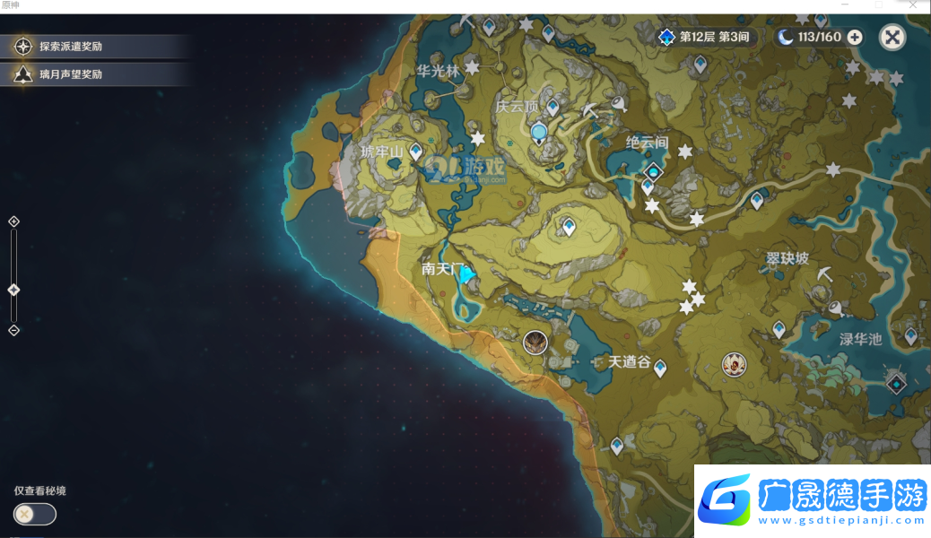 原神1.3古巖龍蜥在什么地方