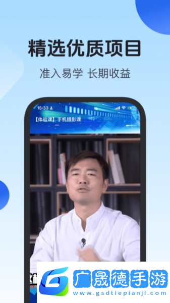 項老師app下載官方免費版