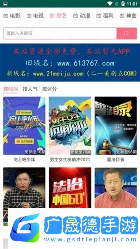 扛把子影視2024最新電影下載