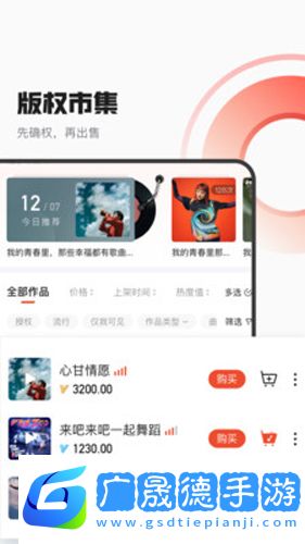 音樂蜜蜂