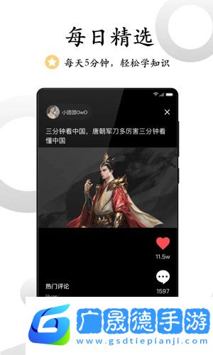 看鑒微視頻官方版下載