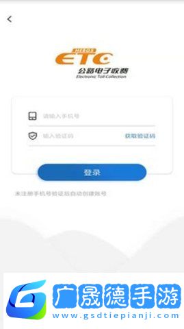 河北ETC