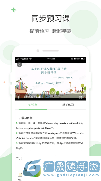 愛點讀正版下載安裝