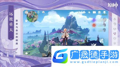 原神3.6官服最新版2024下載3.6.0安卓apk