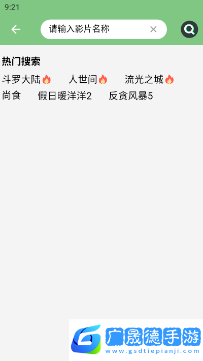 宇航視頻下載app