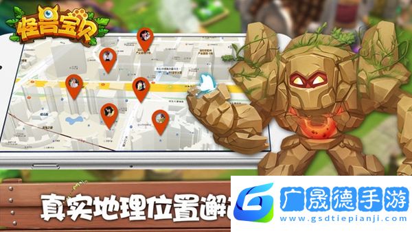 怪獸寶貝2官方版下載