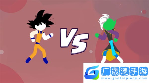 火柴人悟空格斗最新版