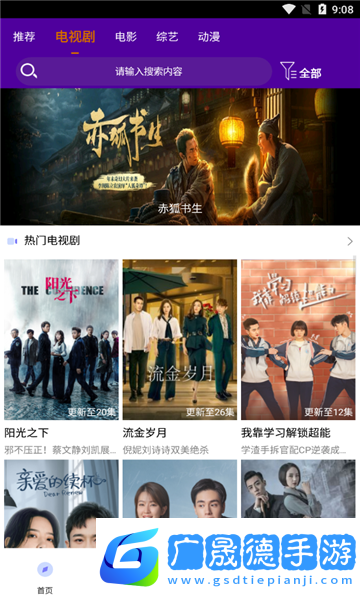 游俠影視app免費(fèi)版