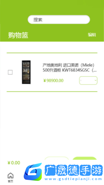 順電脈最新版下載安裝
