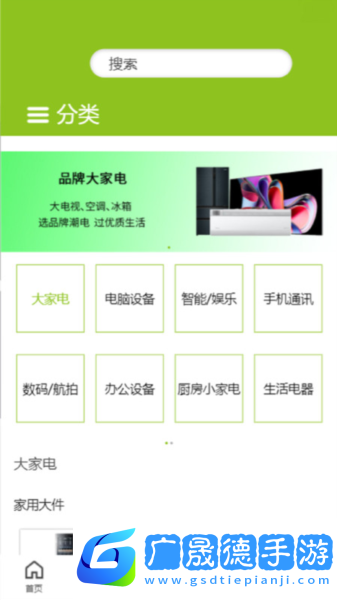 順電脈最新版下載安裝