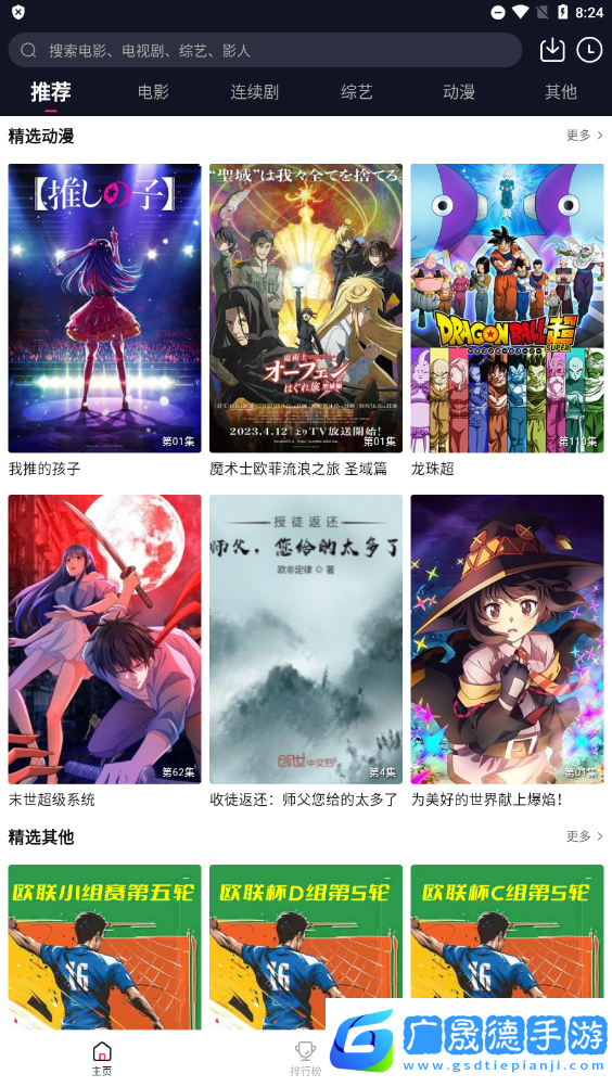 DG影視