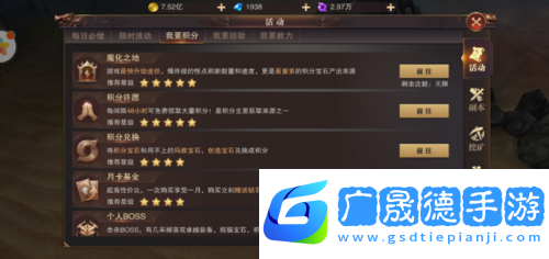 精靈盛典小米客戶端積分獲取攻略3