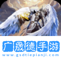 大天使模擬器下載安裝