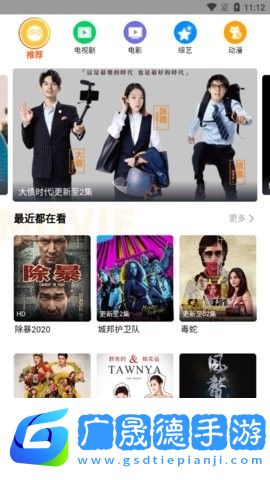 影視大廳最新版下載
