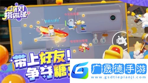 派對(duì)搭啦碰安卓版