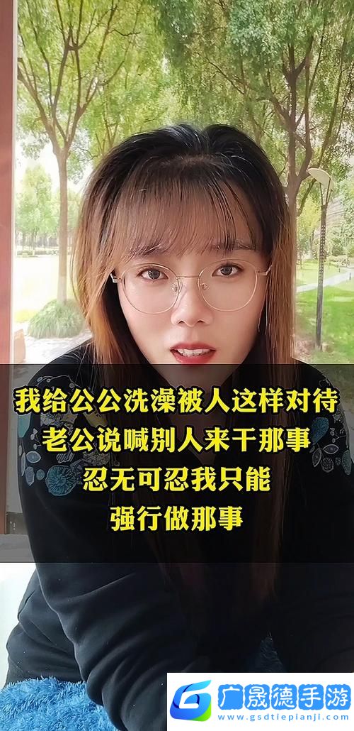 老公在洗澡我被公干30