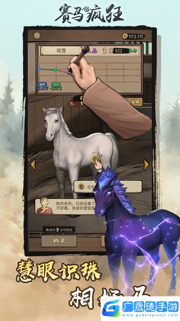 賽馬也瘋狂手游完整版下載安裝