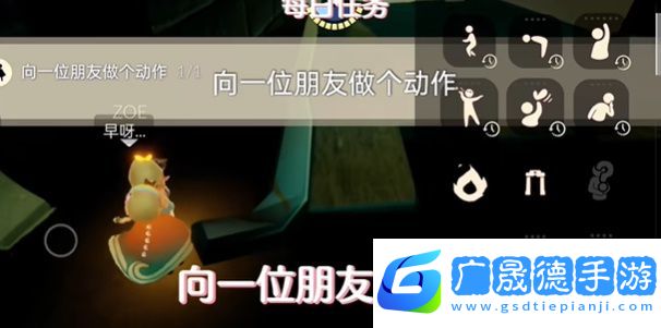 光遇5月21日每日任務(wù)