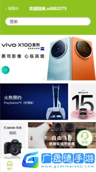 順電脈最新版下載安裝