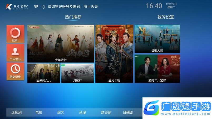 新看客影院電視版7.8