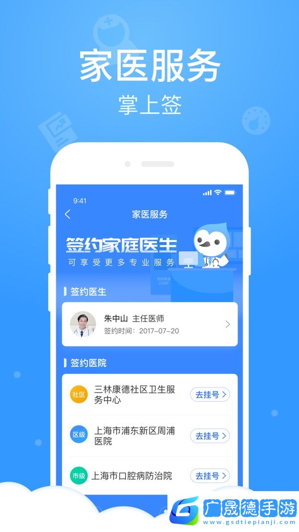 健康云