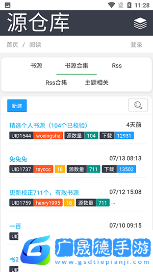 書源倉庫