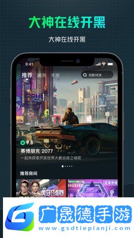 虎牙云游戲