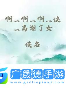 深灬深灬深灬深灬一點(diǎn)
