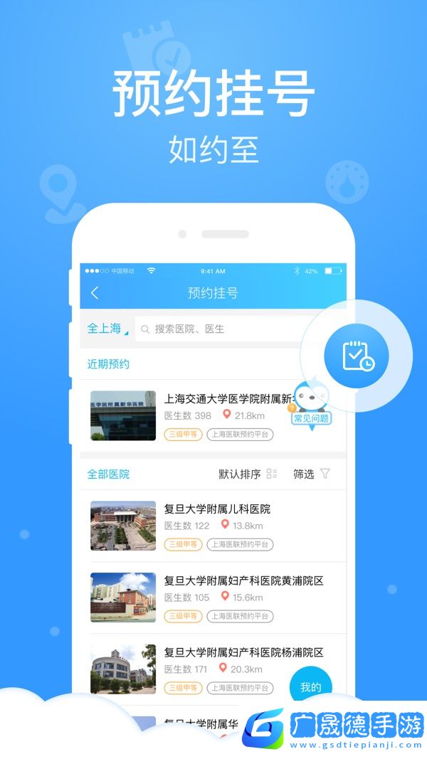 健康云